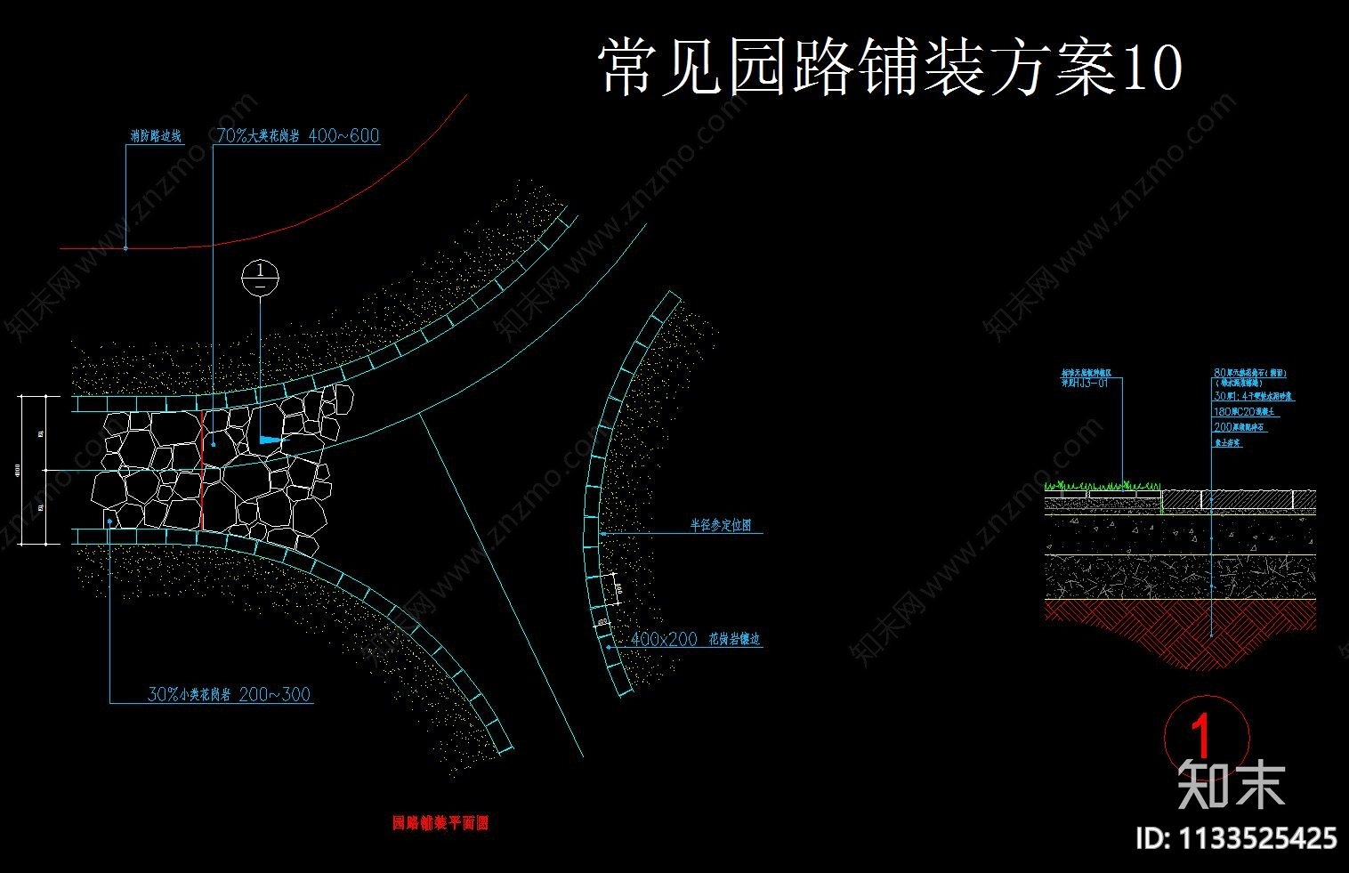 21种常见的园路铺装详图cad施工图下载【ID:1133525425】