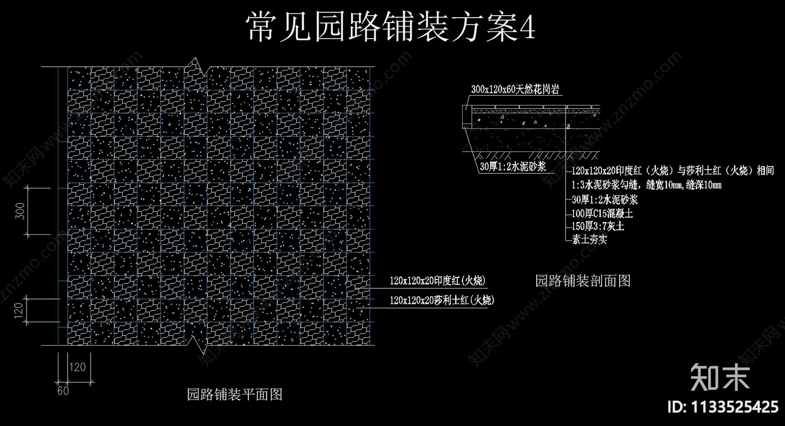 21种常见的园路铺装详图cad施工图下载【ID:1133525425】