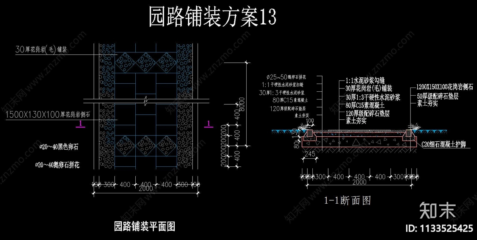 21种常见的园路铺装详图cad施工图下载【ID:1133525425】