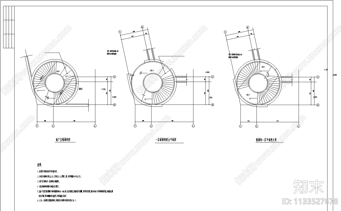旋转楼梯节点详图施工图下载【ID:1133527678】