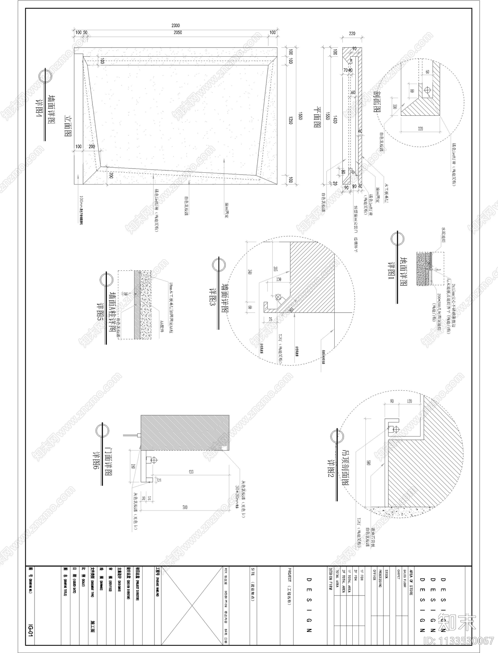 奶油风服装店cad施工图下载【ID:1133530067】