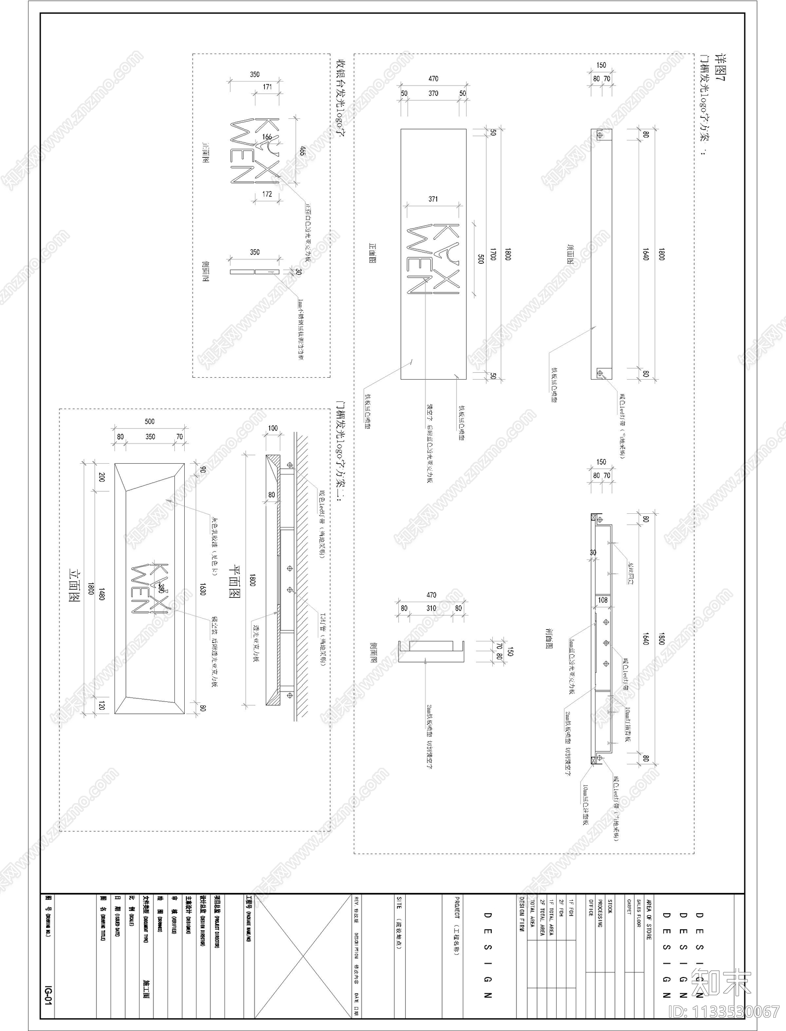 奶油风服装店cad施工图下载【ID:1133530067】