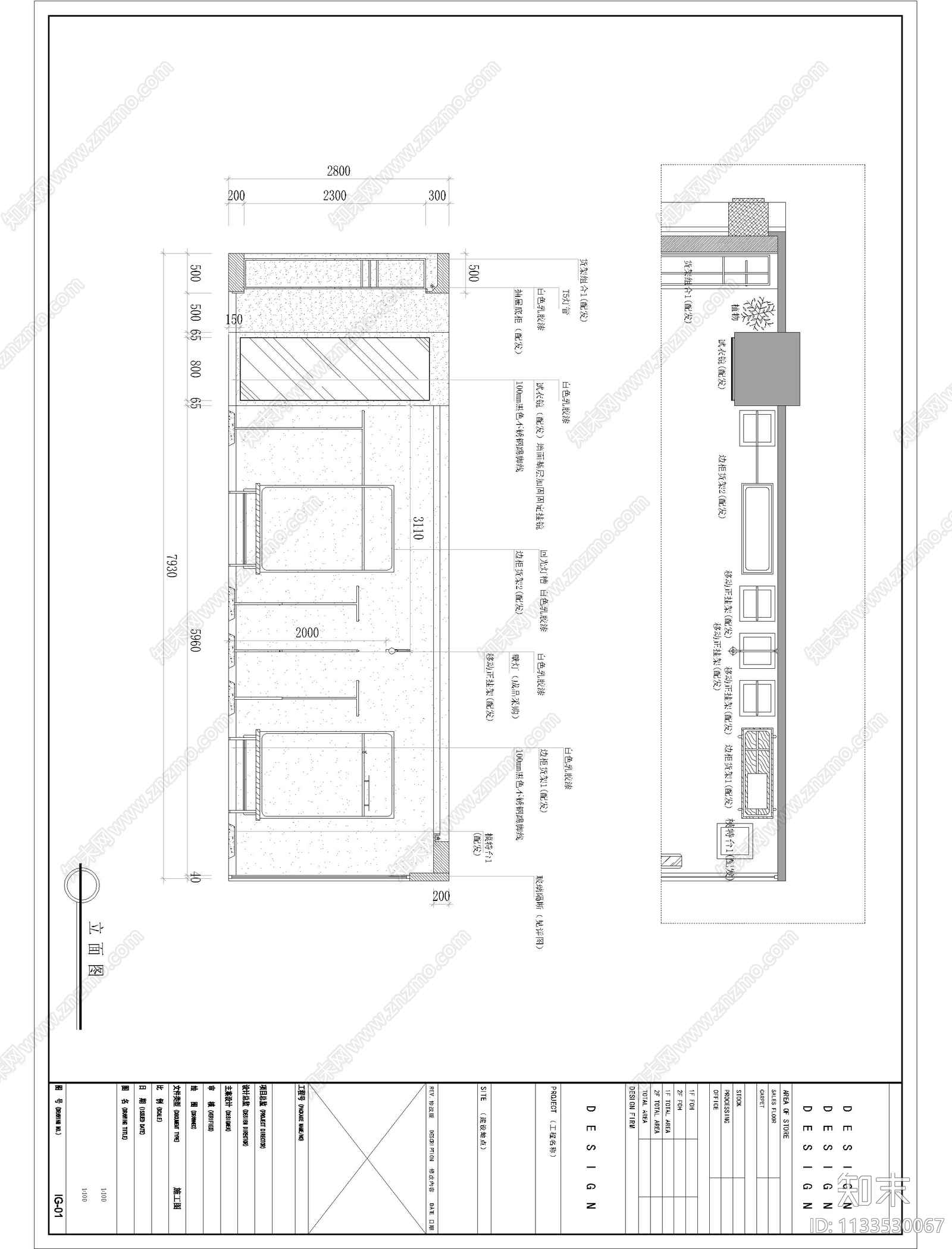 奶油风服装店cad施工图下载【ID:1133530067】