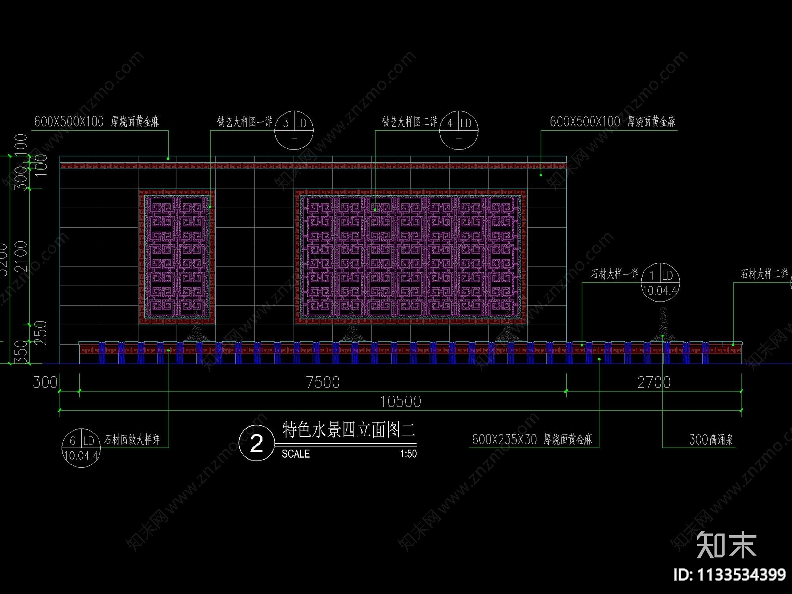 新中式国风景墙水景详图cad施工图下载【ID:1133534399】