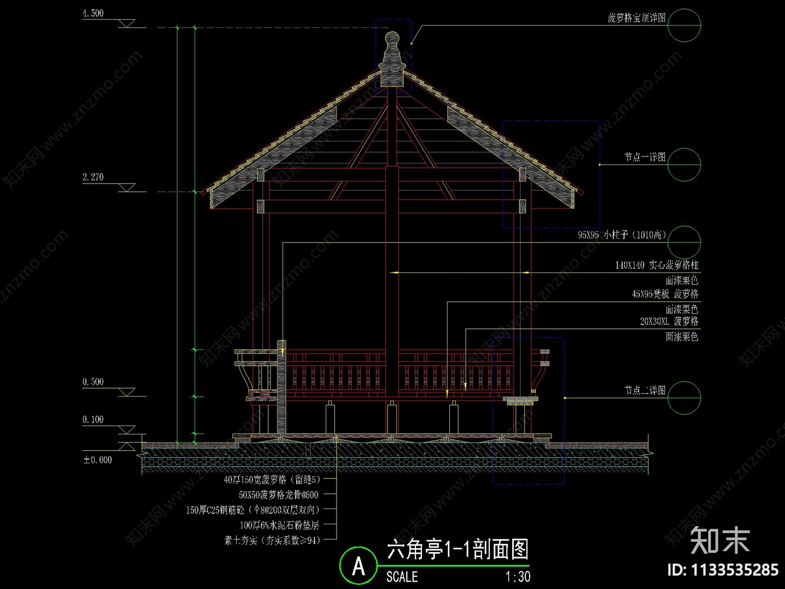 新中式木板六角亭详图cad施工图下载【ID:1133535285】