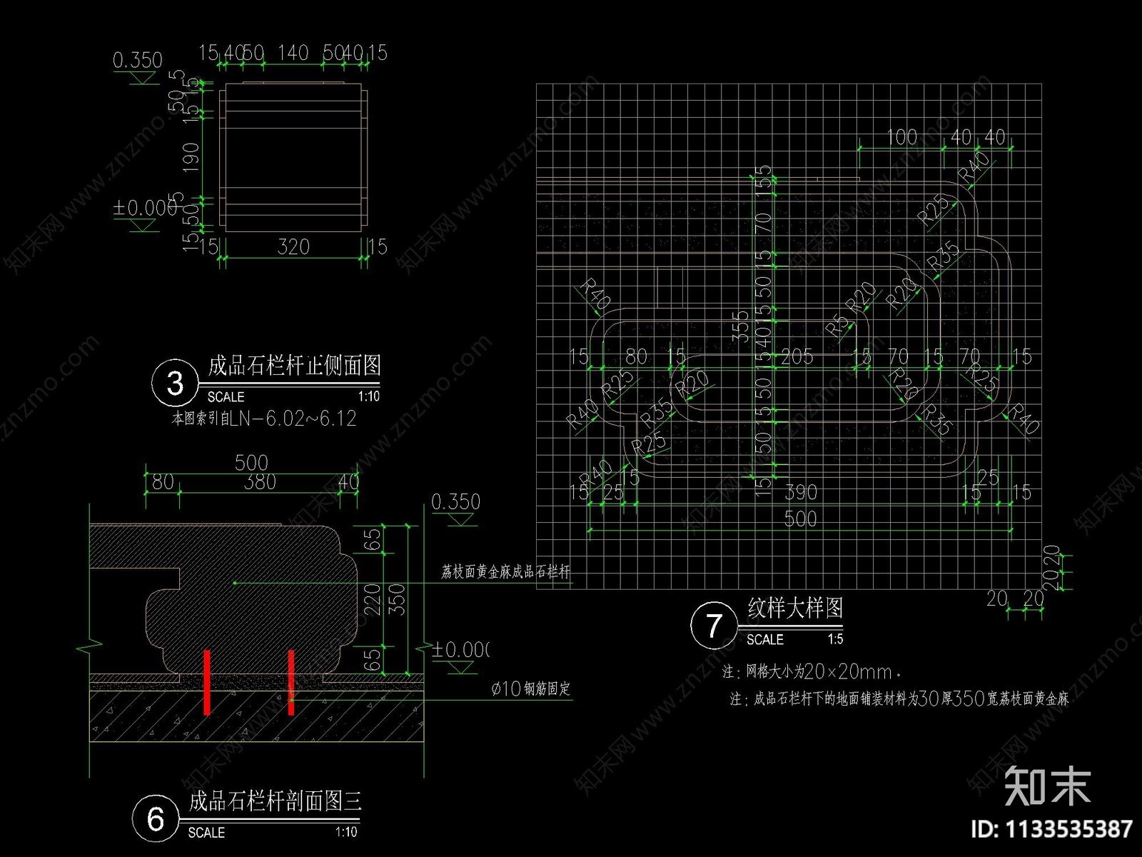 新中式石坐凳石栏杆详图cad施工图下载【ID:1133535387】