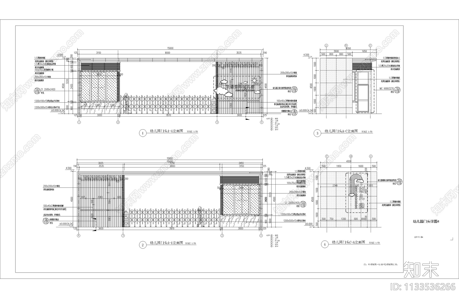 幼儿园门头详图cad施工图下载【ID:1133536266】