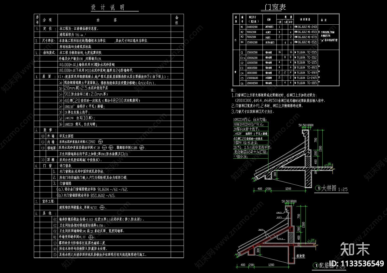 中式古建江南风建筑cad施工图下载【ID:1133536549】