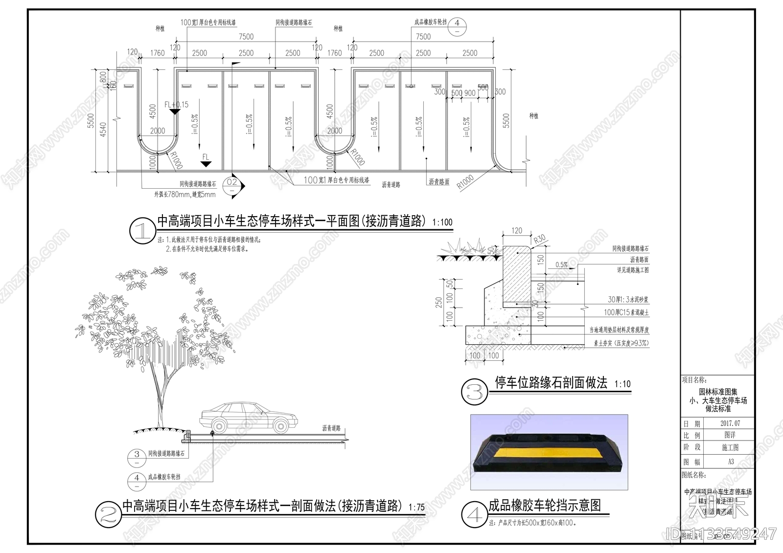 6小大车生态停车场cad施工图下载【ID:1133549247】