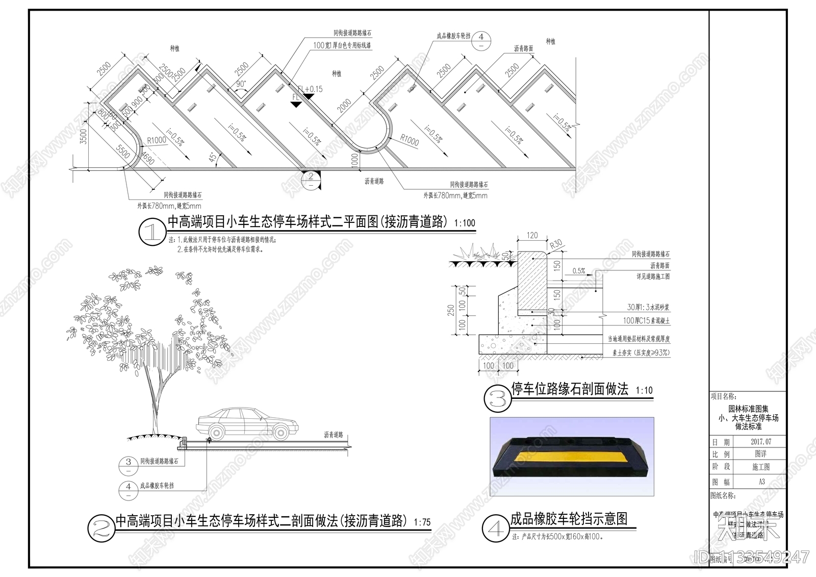 6小大车生态停车场cad施工图下载【ID:1133549247】