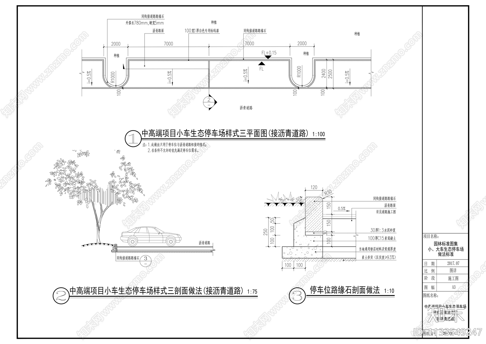 6小大车生态停车场cad施工图下载【ID:1133549247】