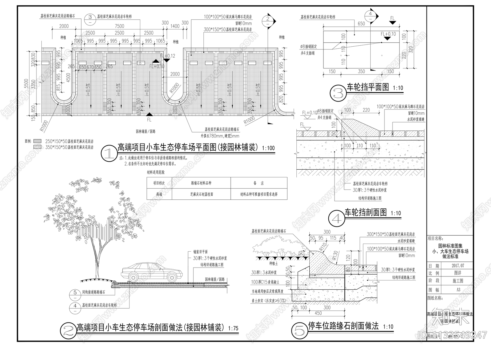 6小大车生态停车场cad施工图下载【ID:1133549247】