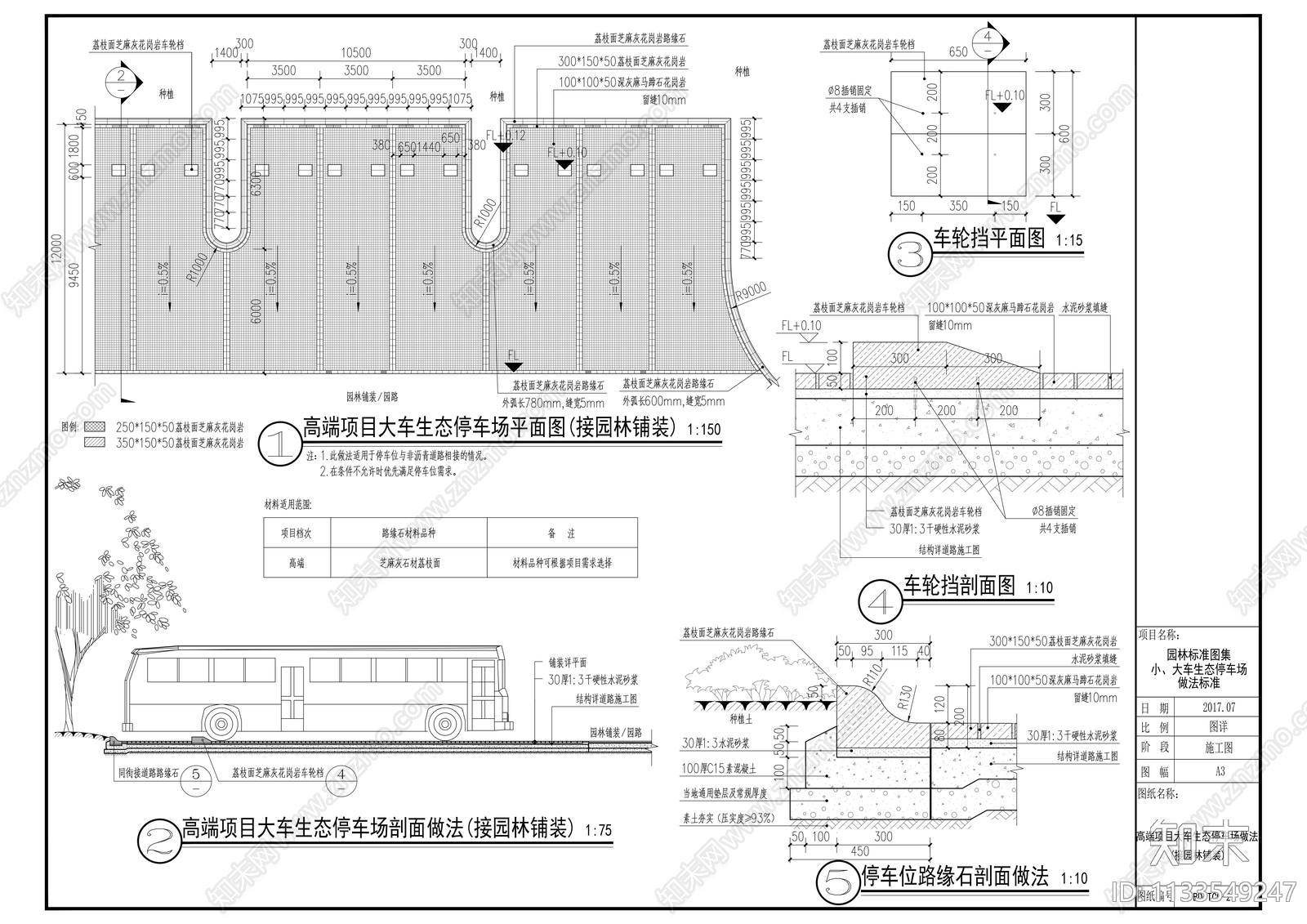 6小大车生态停车场cad施工图下载【ID:1133549247】