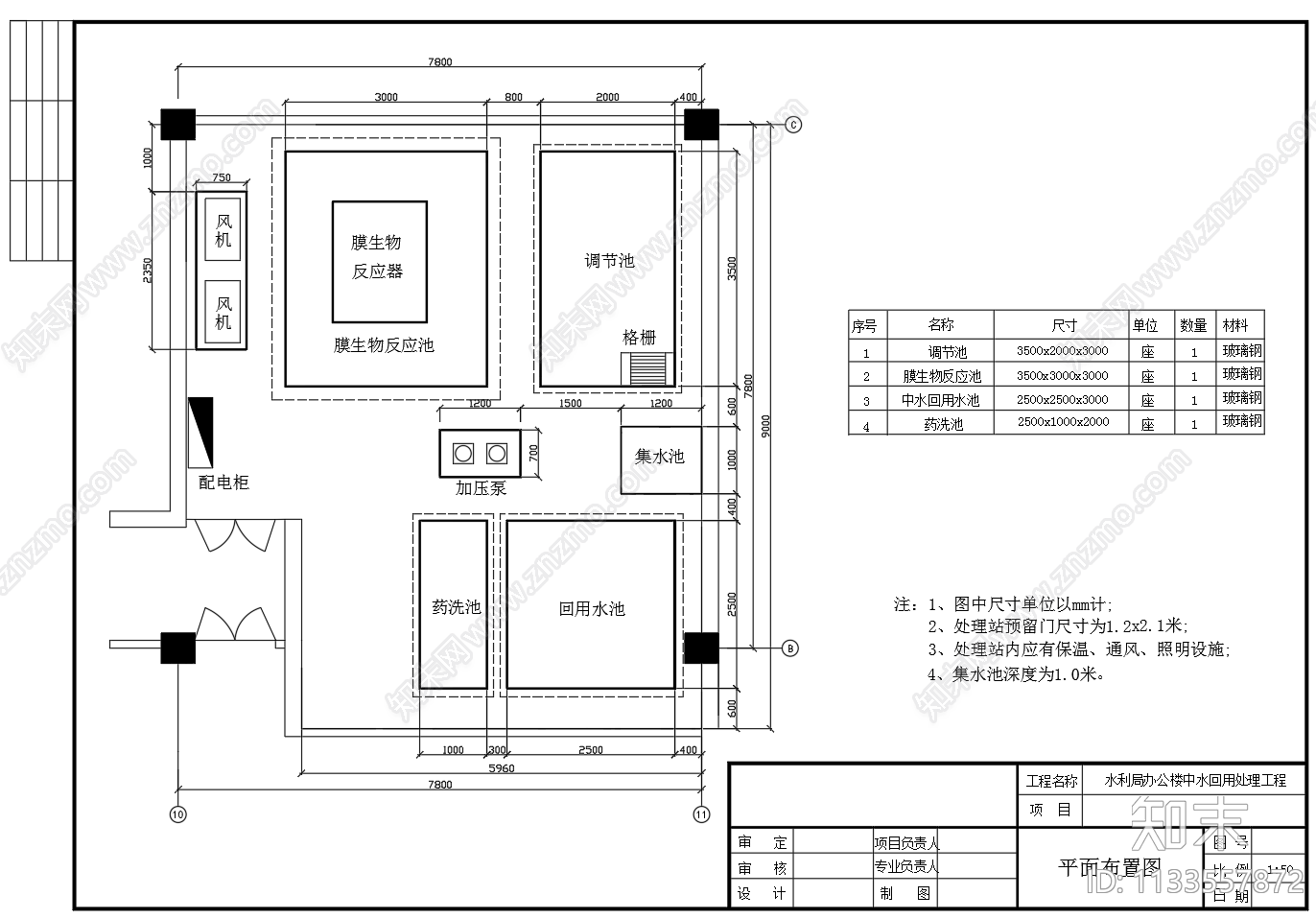 120立方MBR膜生物反应器中水回用站cad施工图下载【ID:1133557872】