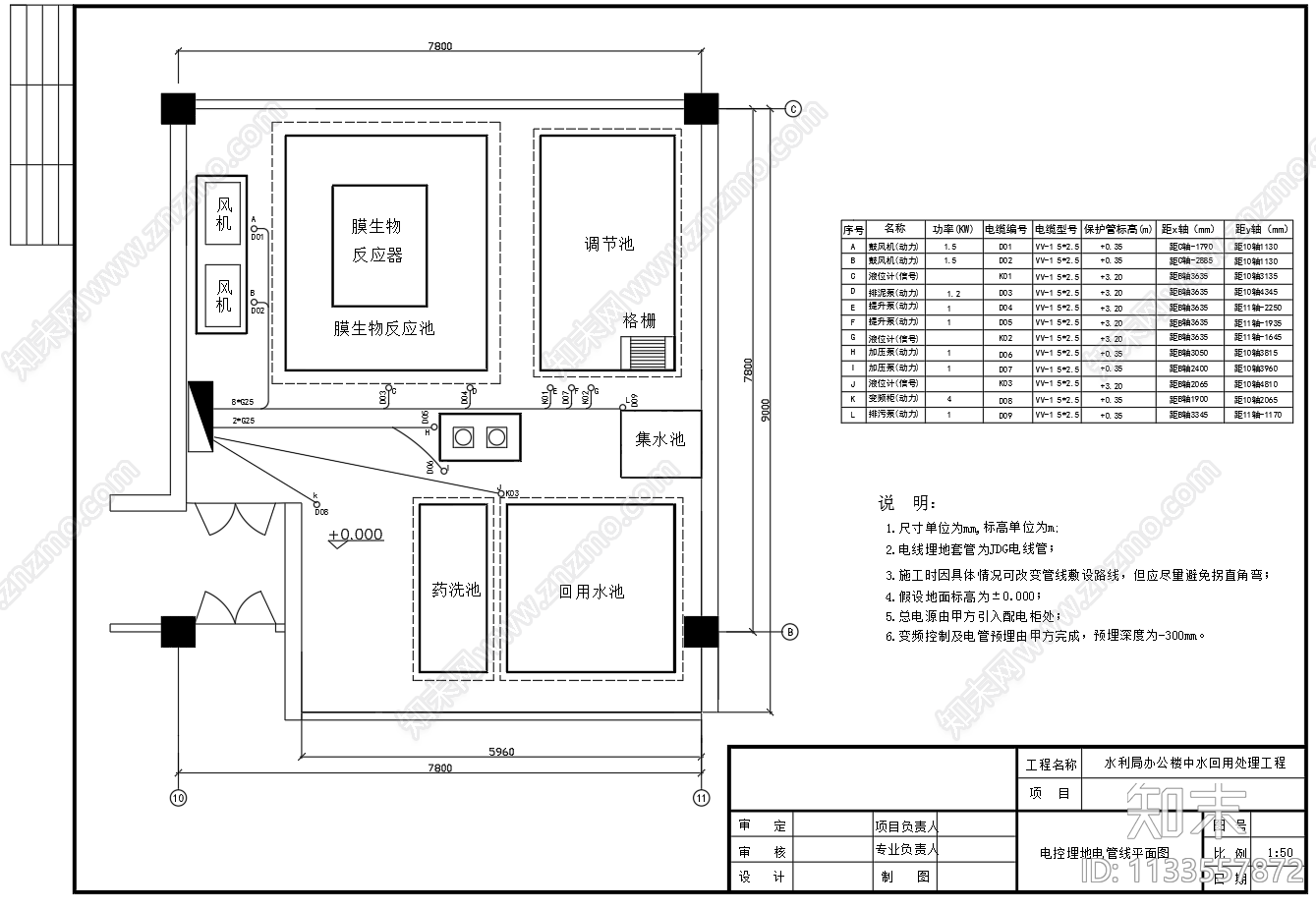 120立方MBR膜生物反应器中水回用站cad施工图下载【ID:1133557872】