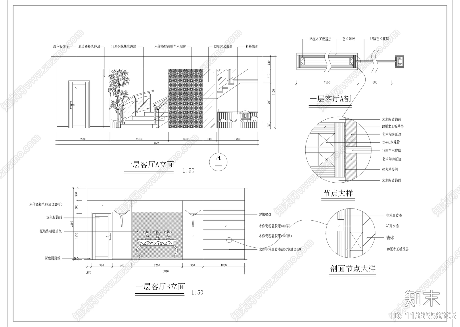 三层独栋别墅样板装修cad施工图下载【ID:1133558305】