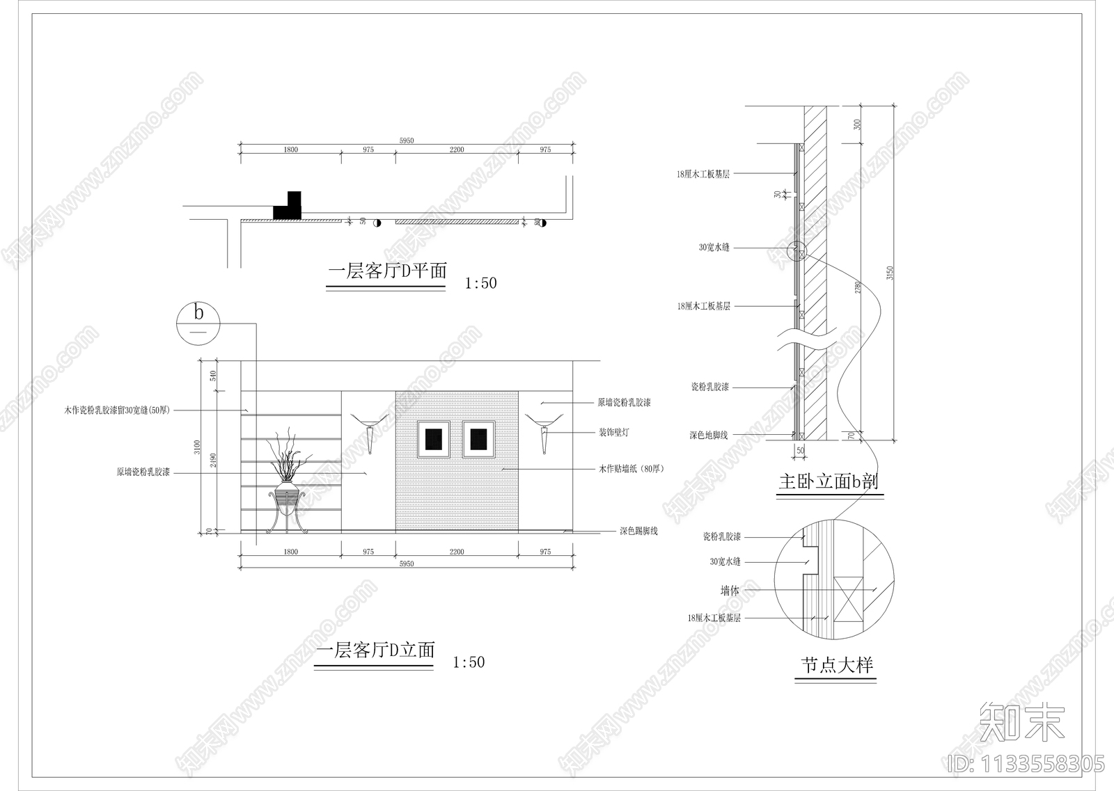 三层独栋别墅样板装修cad施工图下载【ID:1133558305】