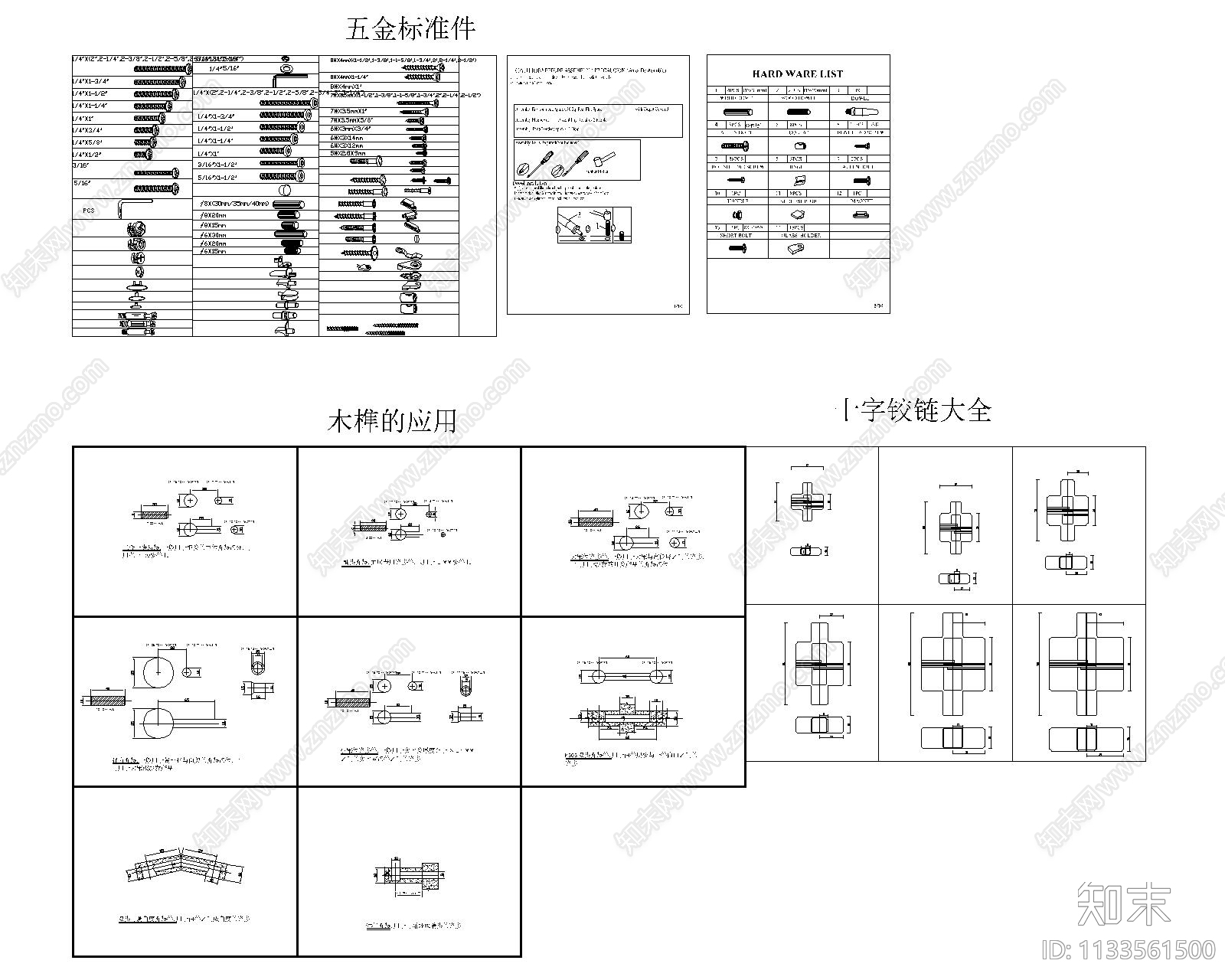 家具小五金施工图下载【ID:1133561500】