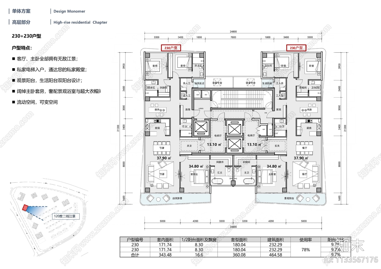 滨江住宅区建筑cad施工图下载【ID:1133567176】