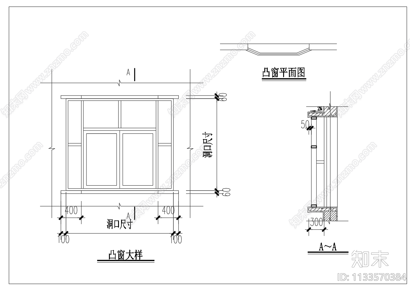 凸窗平面剖面立面大样施工图下载【ID:1133570384】