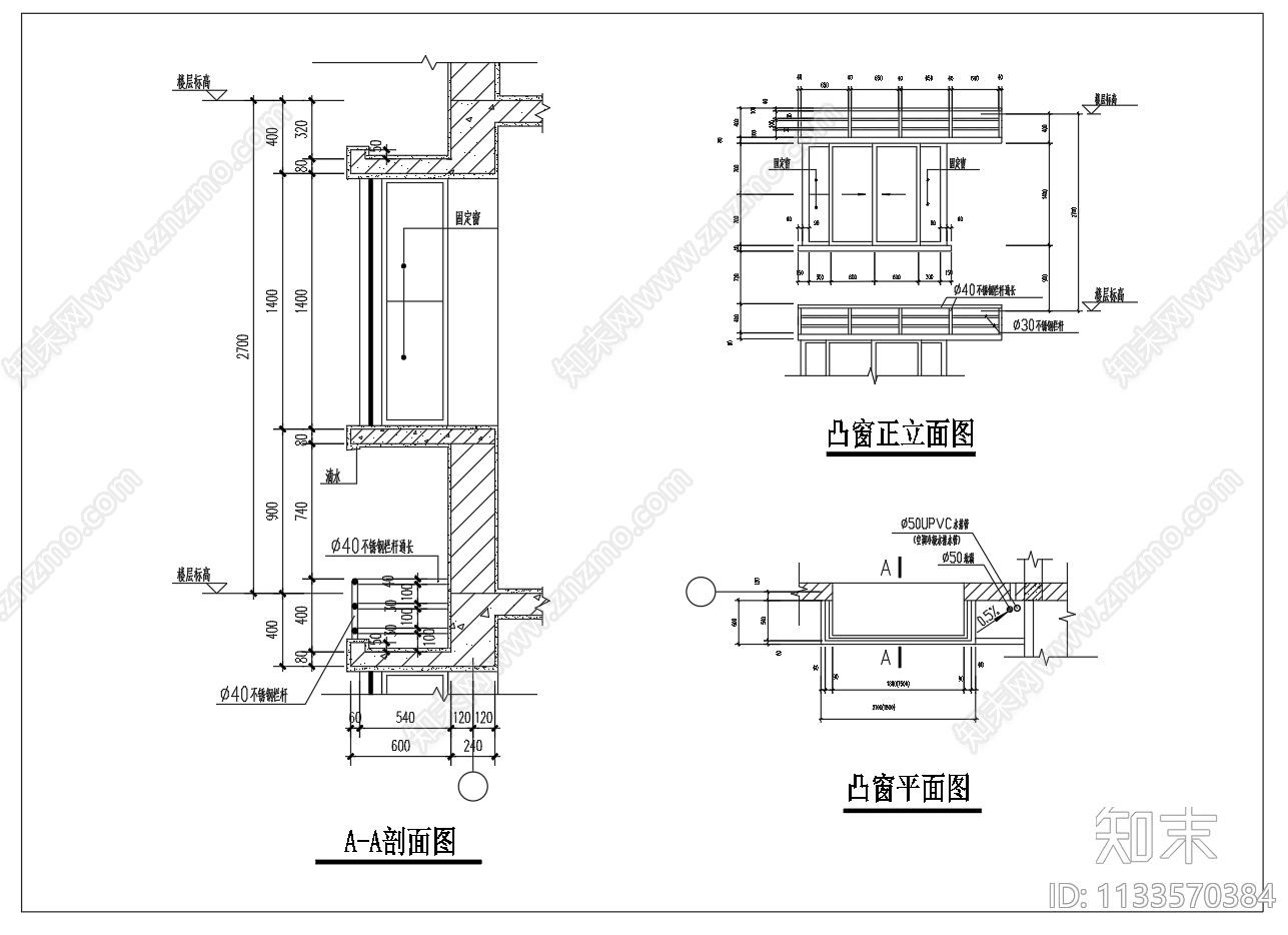 凸窗平面剖面立面大样施工图下载【ID:1133570384】