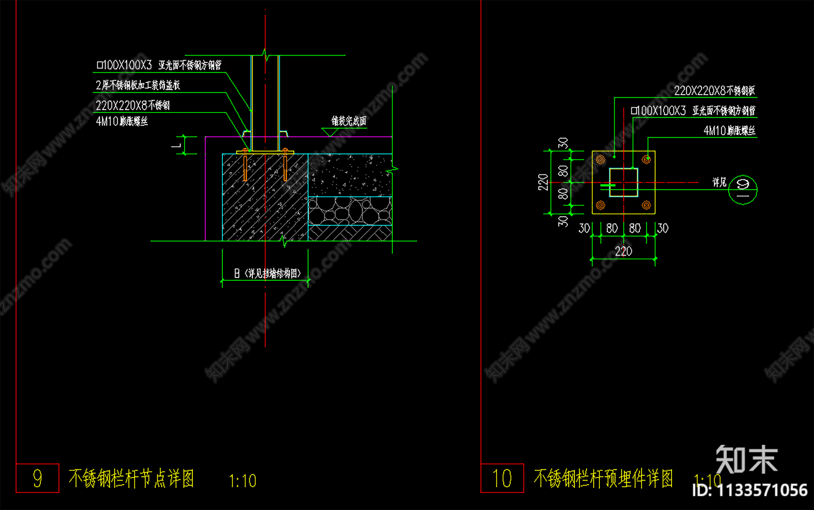 景观栏杆详图cad施工图下载【ID:1133571056】
