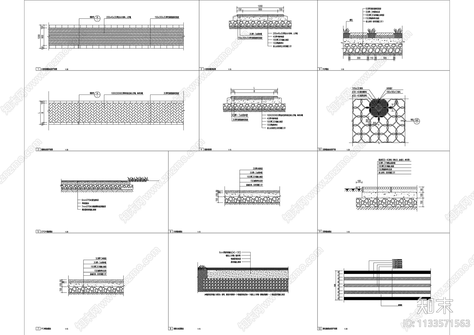 压膜混凝土小青砖园路详图施工图下载【ID:1133571563】