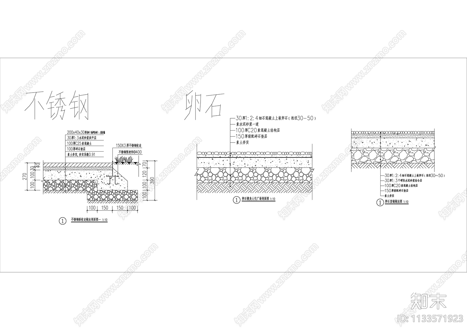 铺装CAD图纸