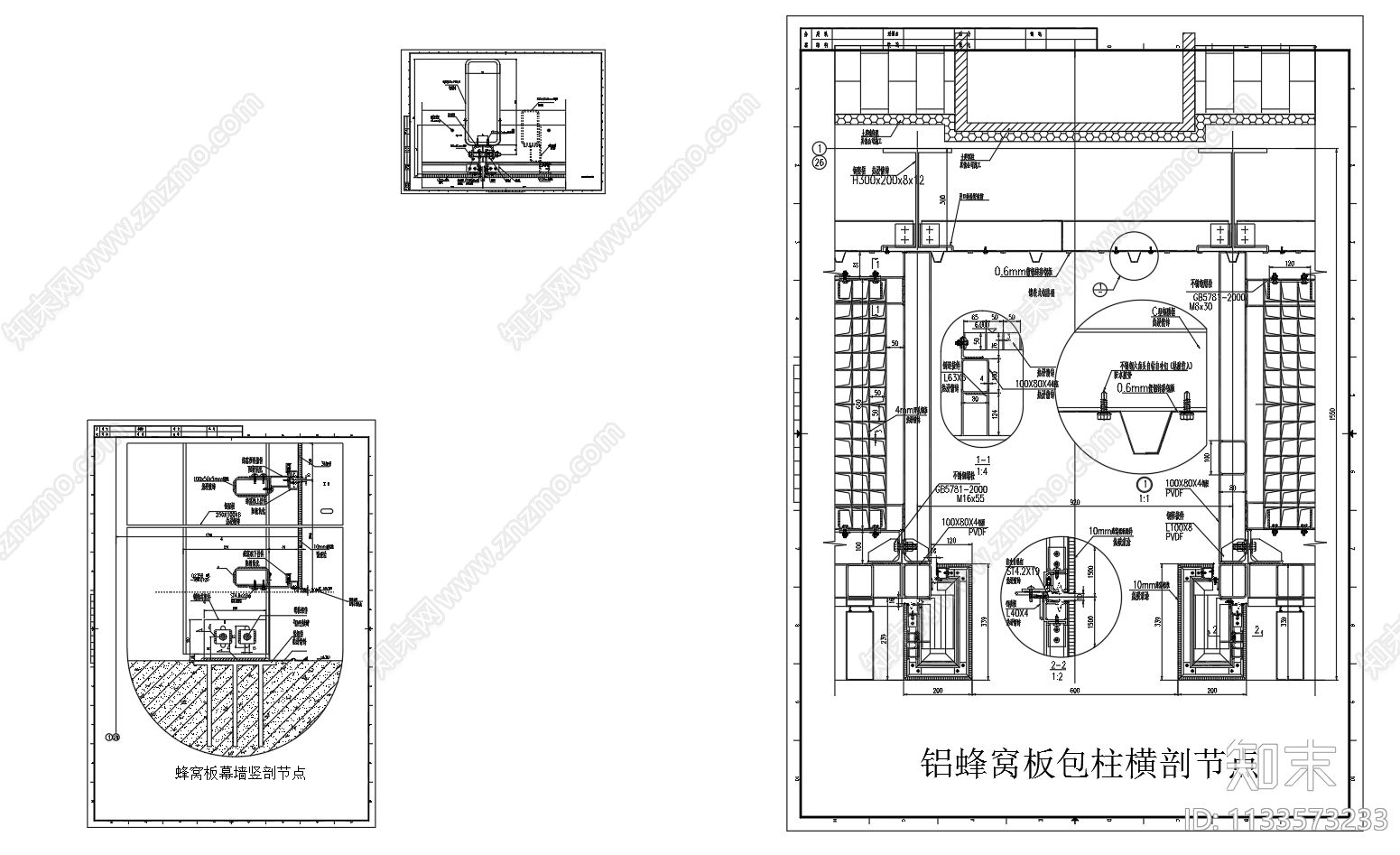 蜂窝板幕墙节点cad施工图下载【ID:1133573233】