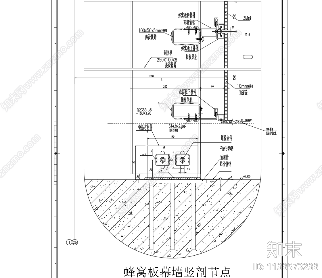 蜂窝板幕墙节点cad施工图下载【ID:1133573233】