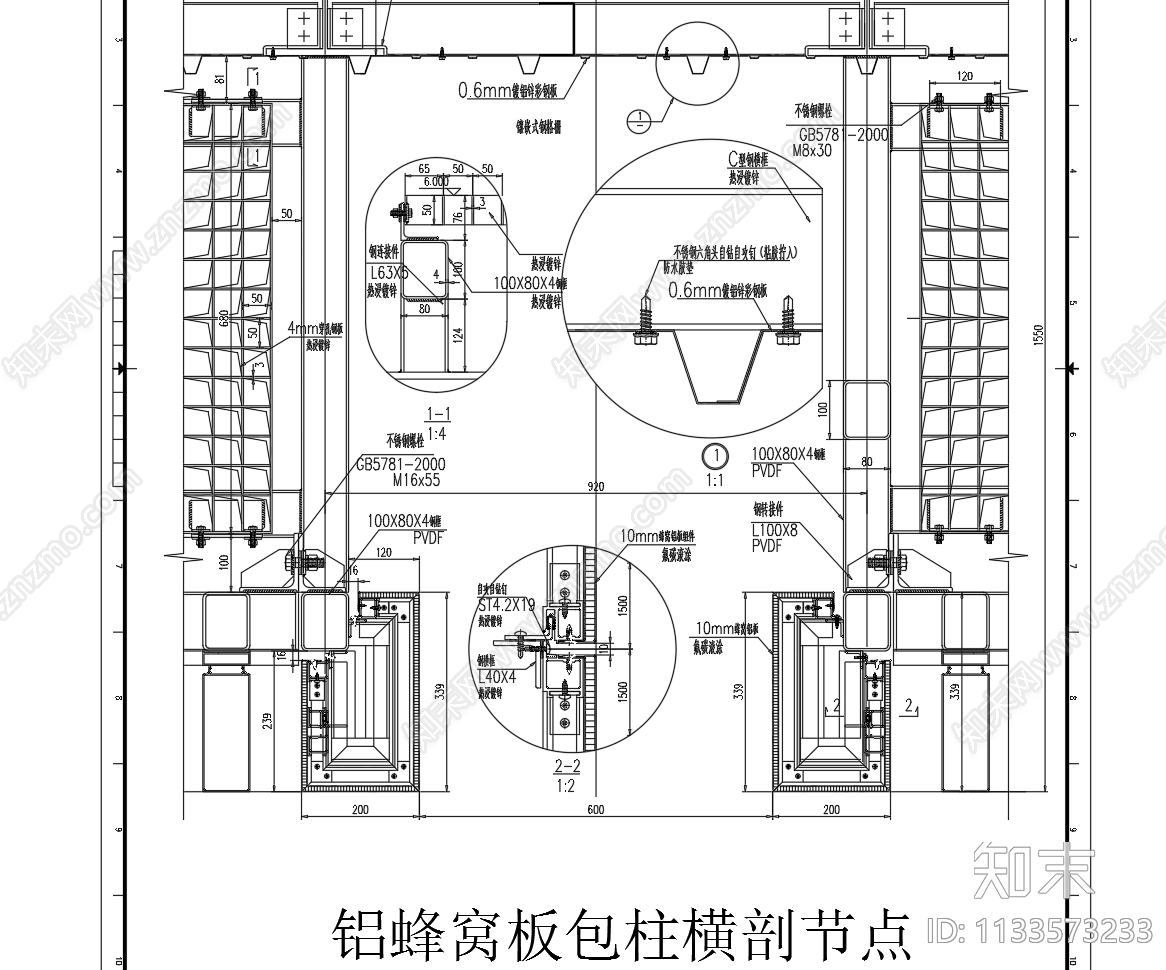 蜂窝板幕墙节点cad施工图下载【ID:1133573233】