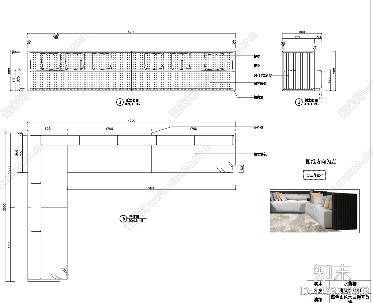 贵妃转角沙发cad施工图下载【ID:1133573803】