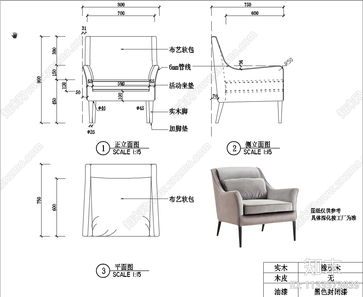 沙发cad施工图下载【ID:1133573839】