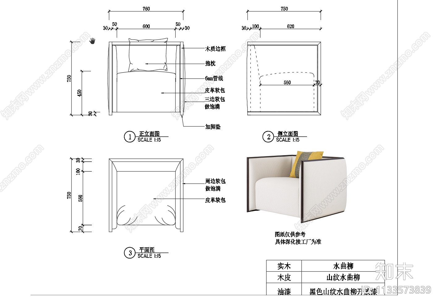 沙发cad施工图下载【ID:1133573839】