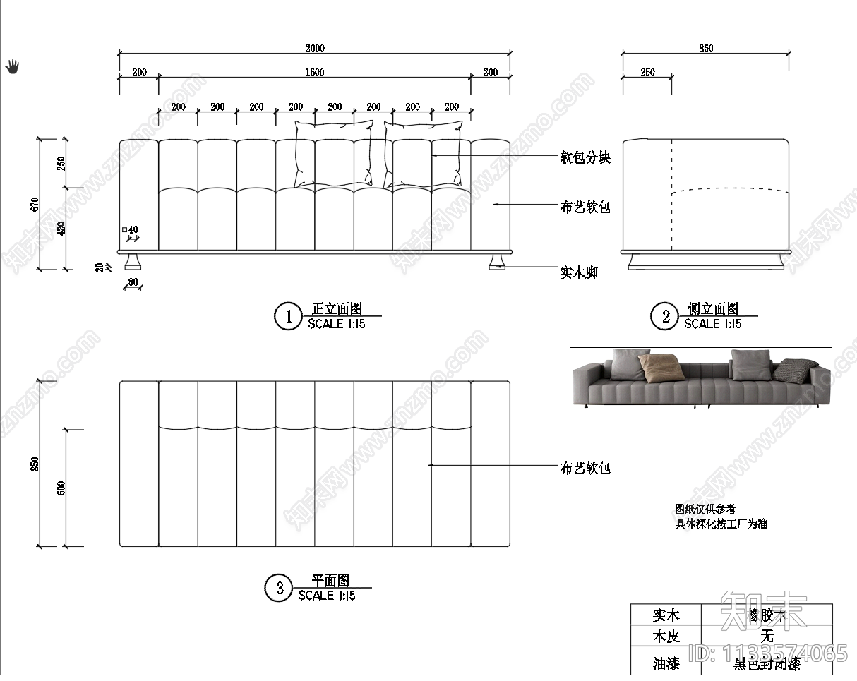 书椅cad施工图下载【ID:1133574065】
