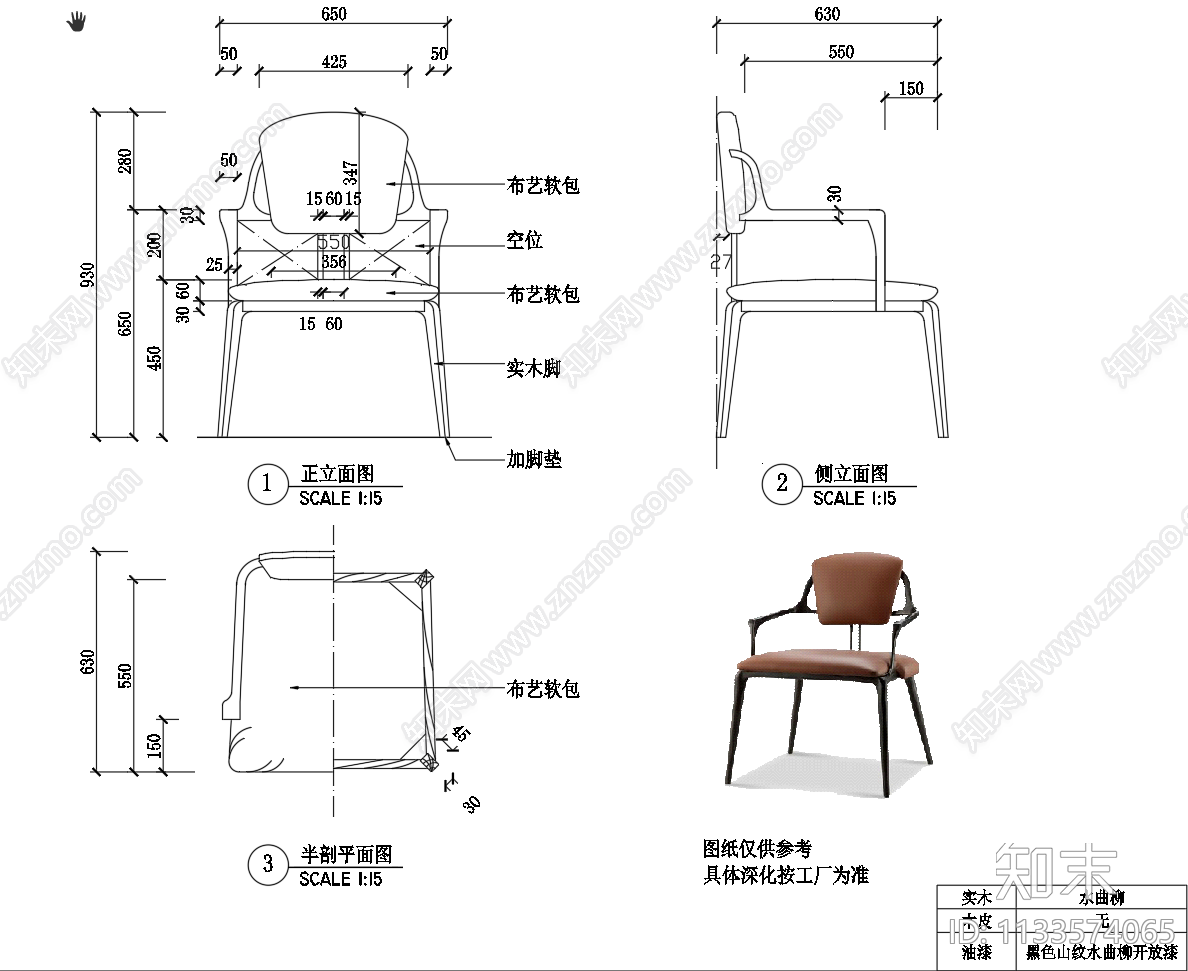 书椅cad施工图下载【ID:1133574065】