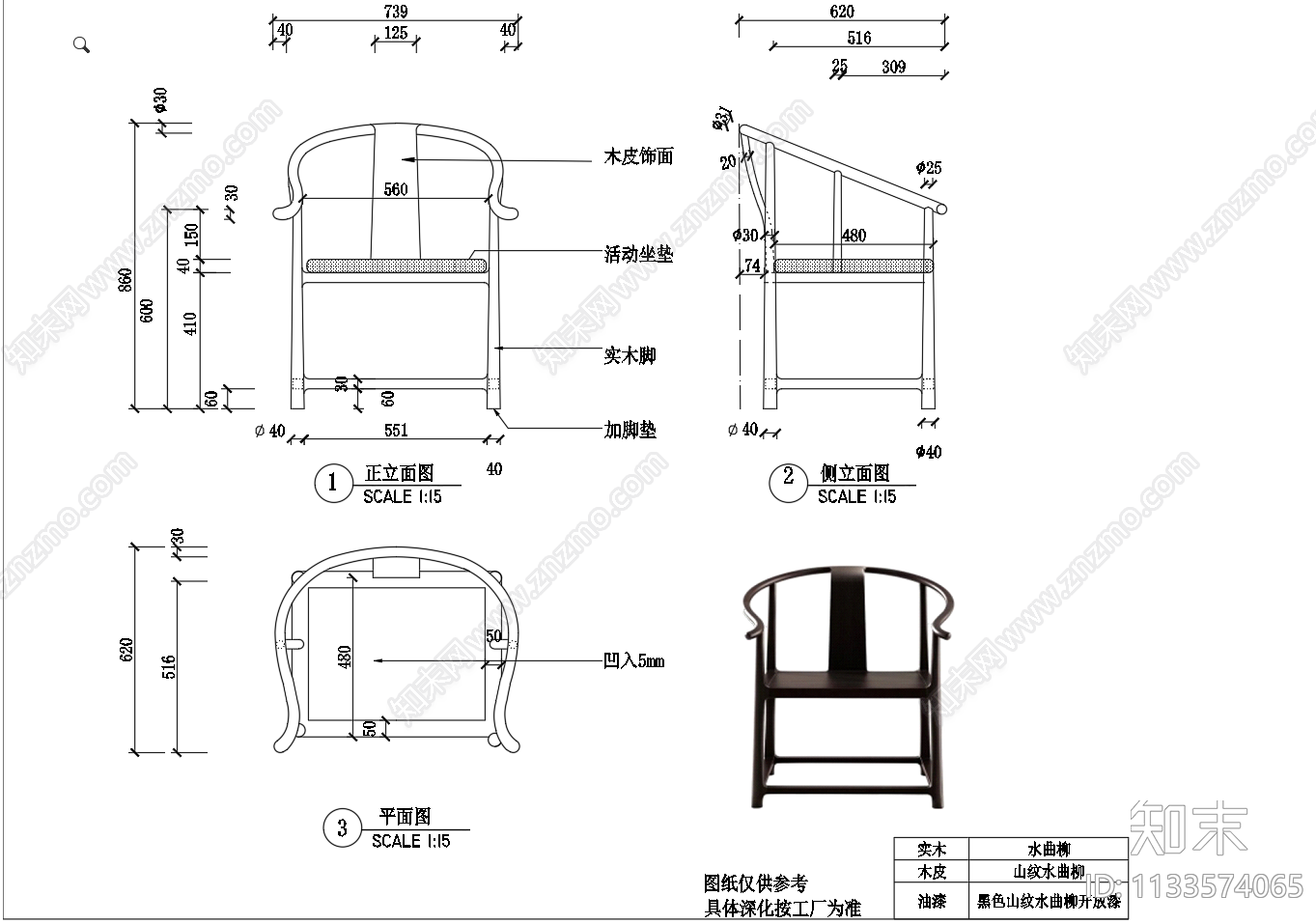 书椅cad施工图下载【ID:1133574065】