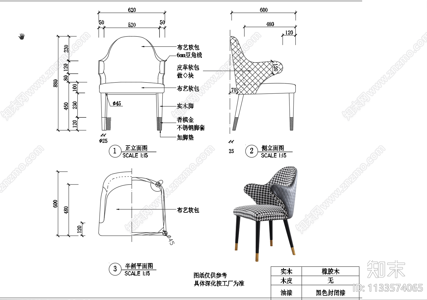 书椅cad施工图下载【ID:1133574065】