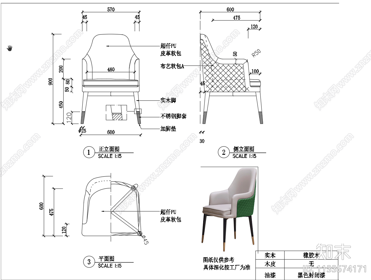 圈椅单椅cad施工图下载【ID:1133574171】