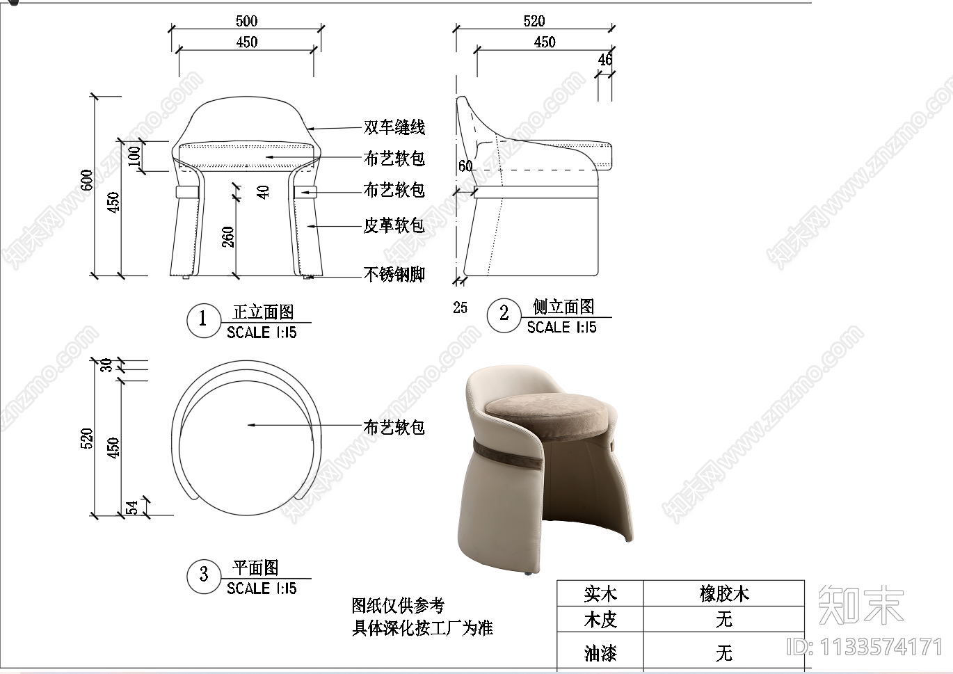 圈椅单椅cad施工图下载【ID:1133574171】