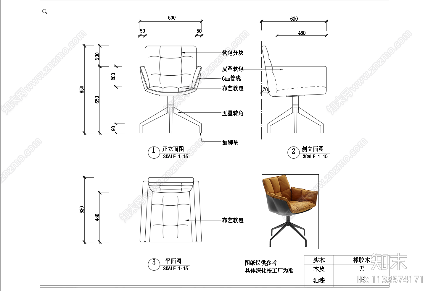 圈椅单椅cad施工图下载【ID:1133574171】