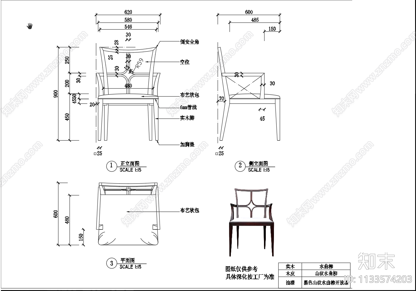 书椅单人沙发cad施工图下载【ID:1133574203】