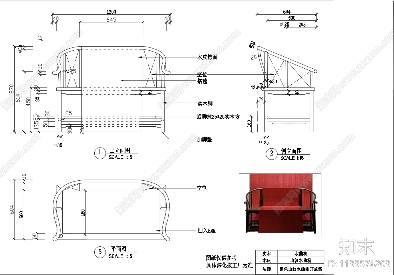 书椅单人沙发cad施工图下载【ID:1133574203】