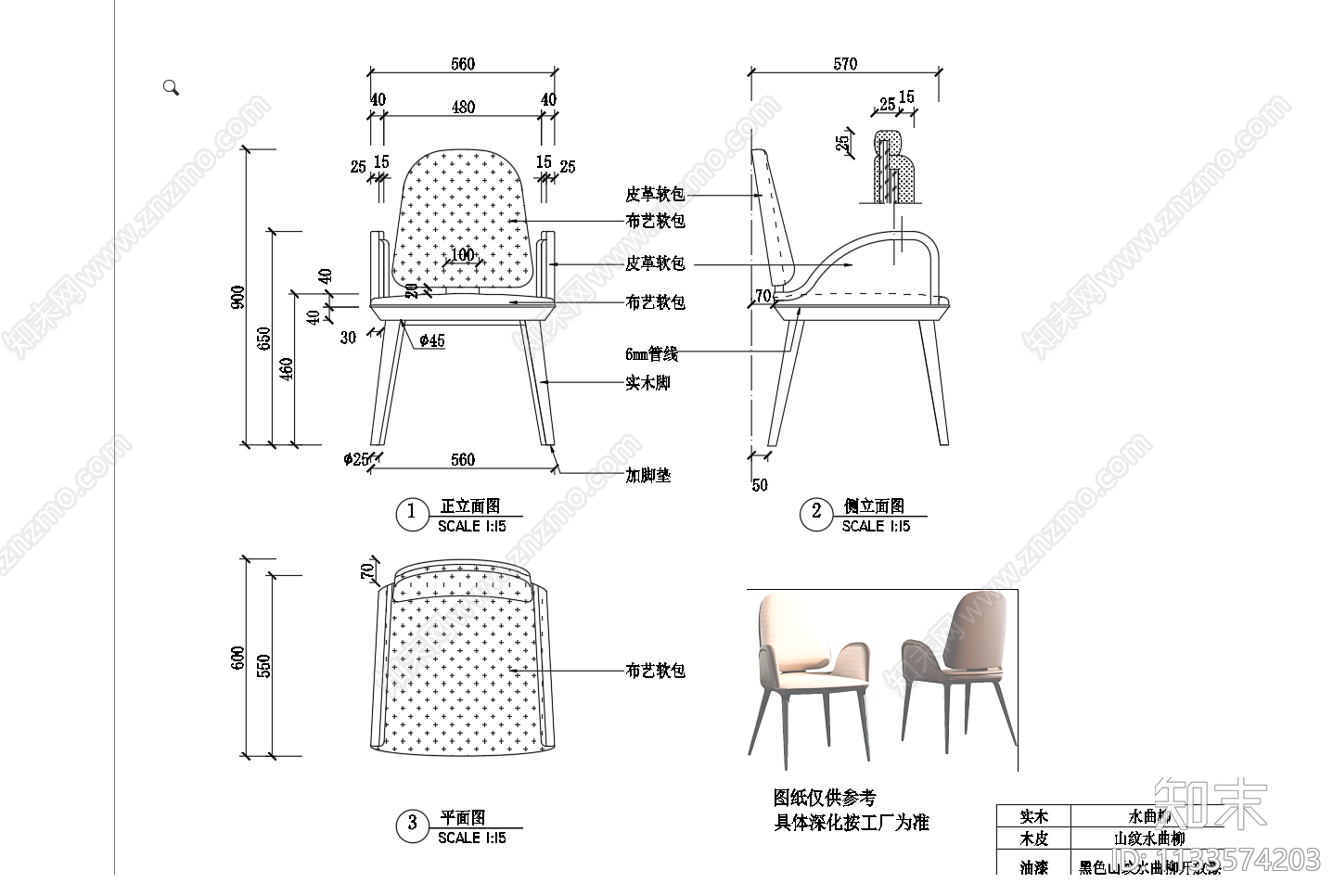 书椅单人沙发cad施工图下载【ID:1133574203】