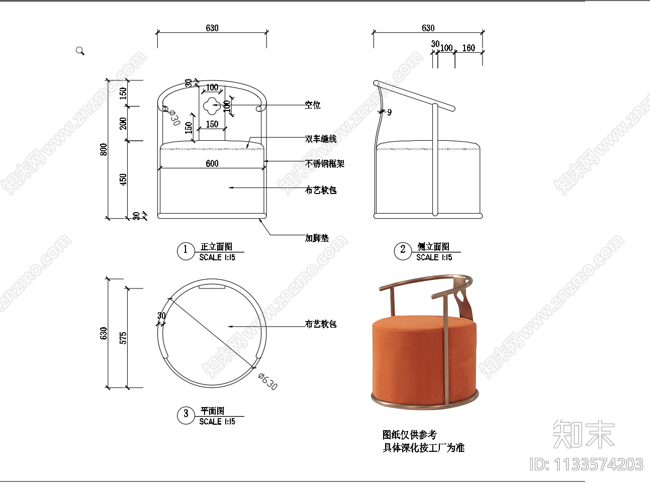 书椅单人沙发cad施工图下载【ID:1133574203】