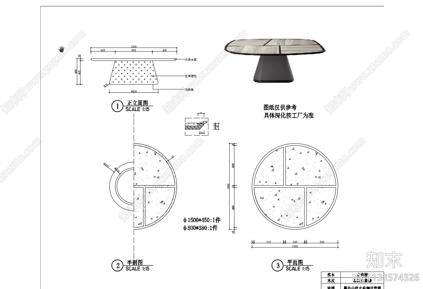 圆桌餐桌施工图下载【ID:1133574326】