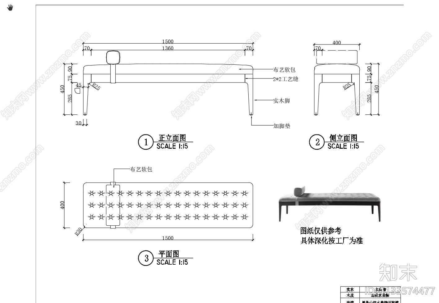 餐桌条凳cad施工图下载【ID:1133574477】