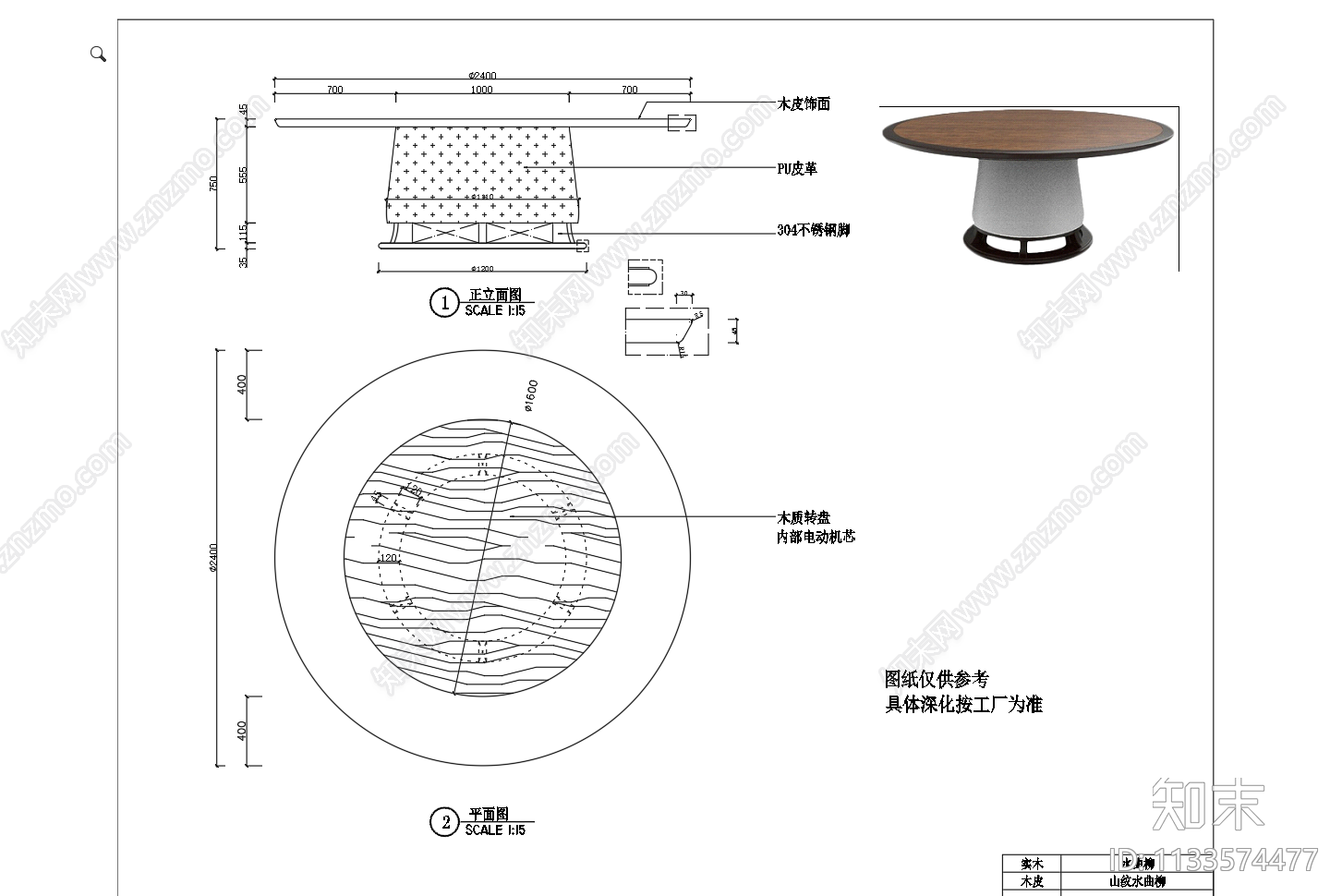 餐桌条凳施工图下载【ID:1133574477】