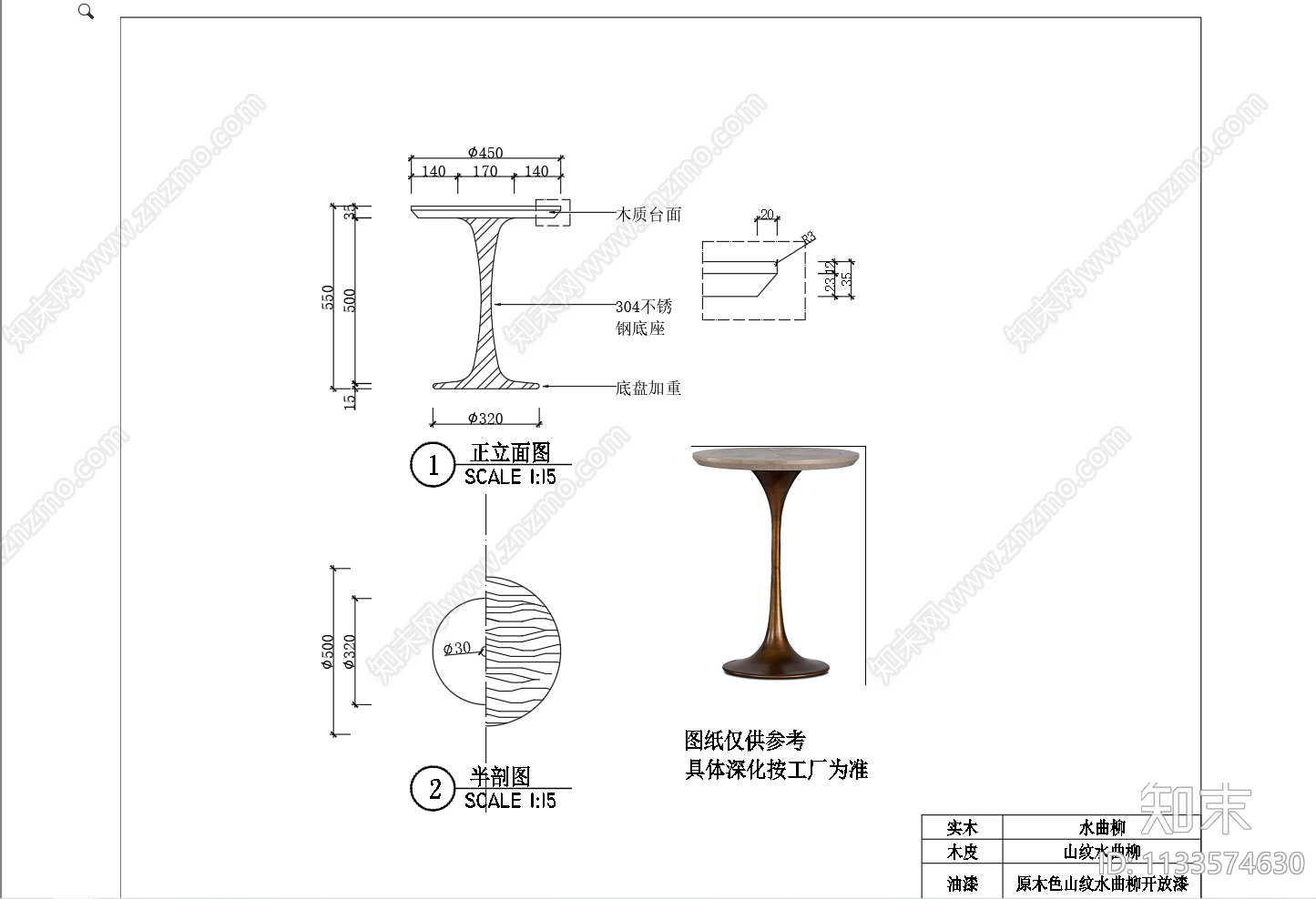 茶几边几cad施工图下载【ID:1133574630】