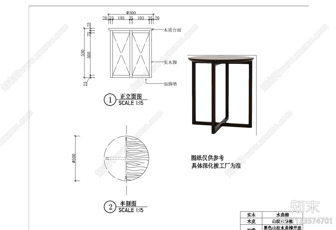 边几案几cad施工图下载【ID:1133574701】